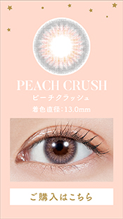 Molak(モラク)ピーチクラッシュ,Peach Crush【度あり/度なし • マンスリー • DIA14.2】
